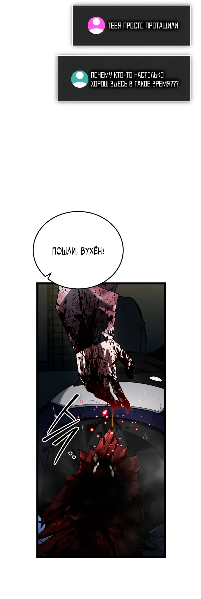 Read Стример с обратной планеты RU Manga Online