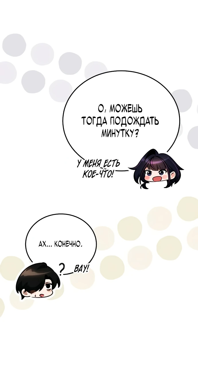 Read Стример с обратной планеты RU Manga Online