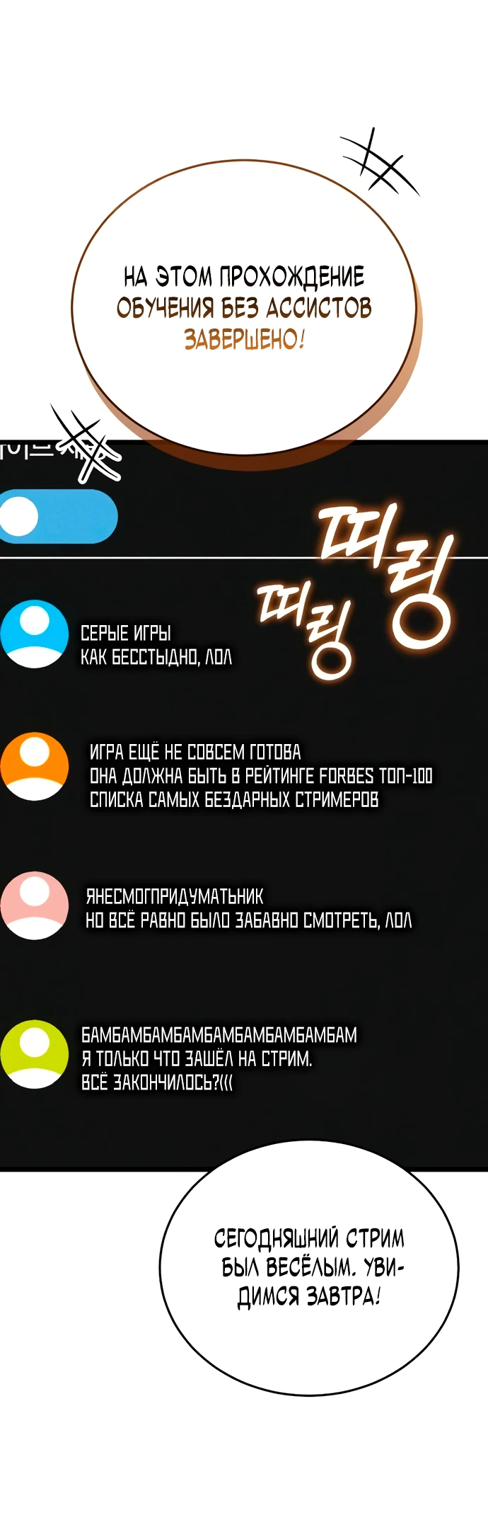 Read Стример с обратной планеты RU Manga Online