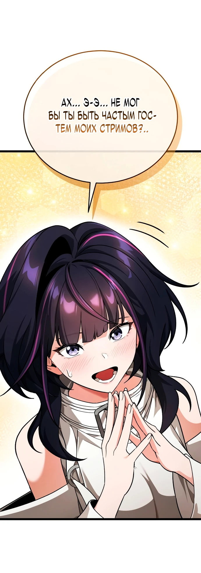 Read Стример с обратной планеты RU Manga Online