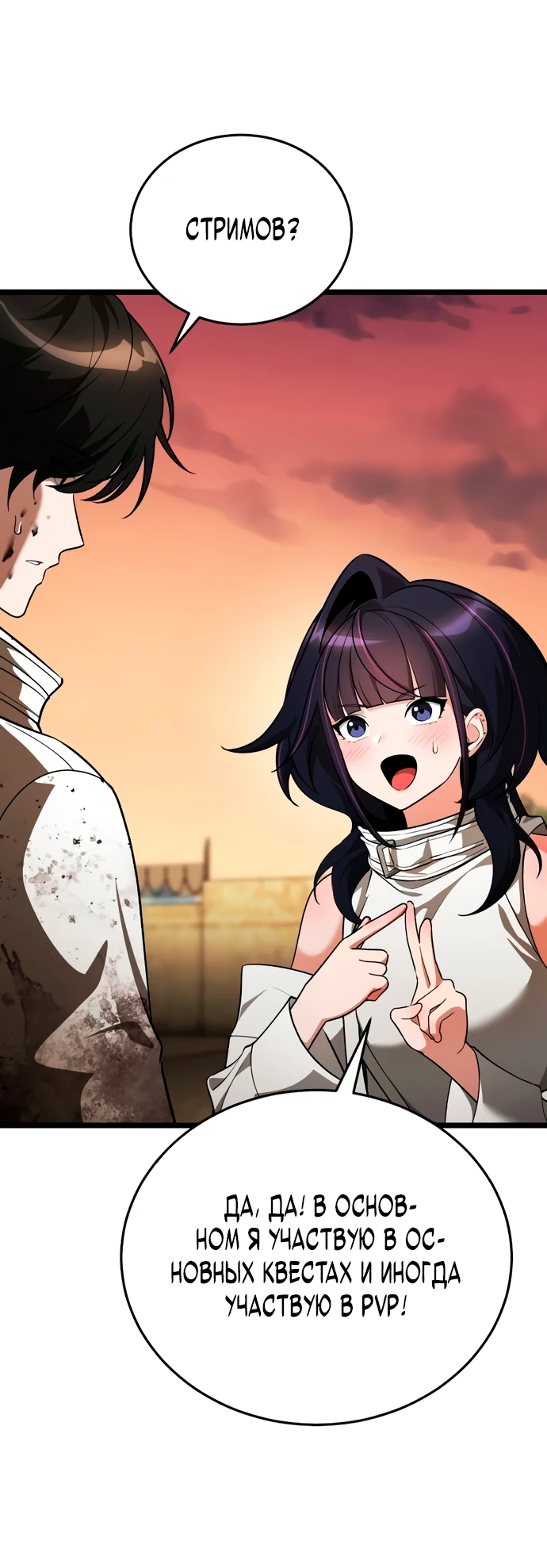 Read Стример с обратной планеты RU Manga Online