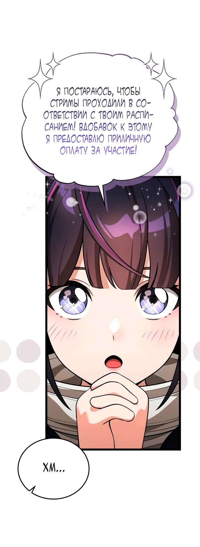 Read Стример с обратной планеты RU Manga Online