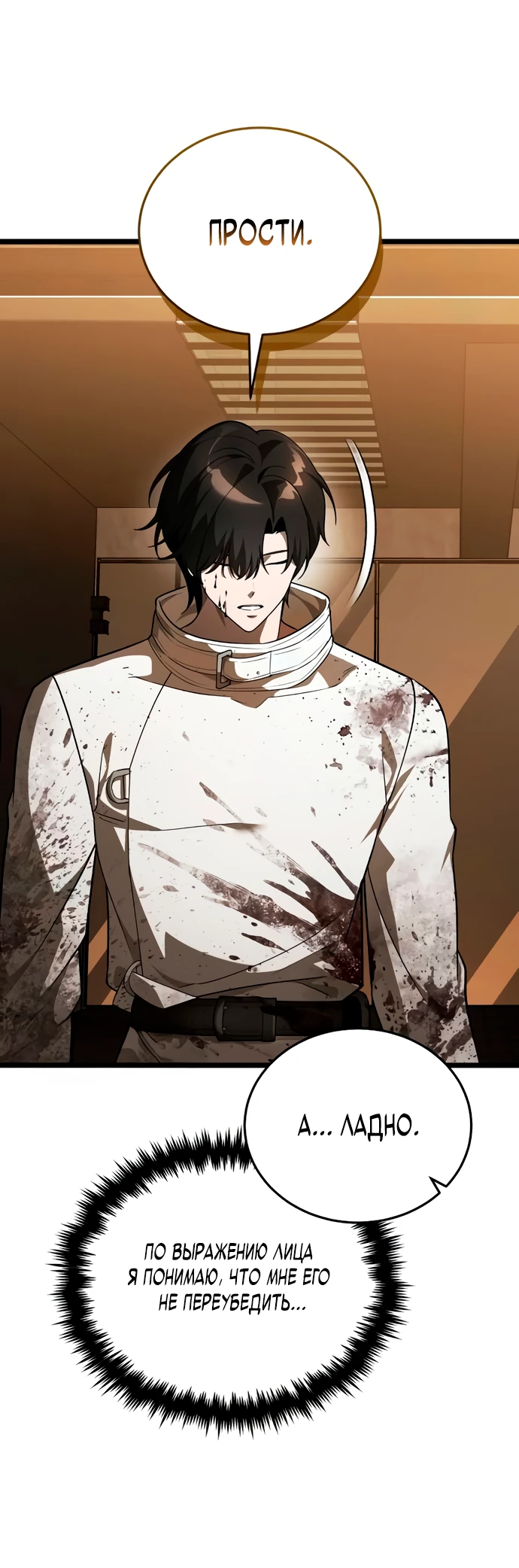 Read Стример с обратной планеты RU Manga Online
