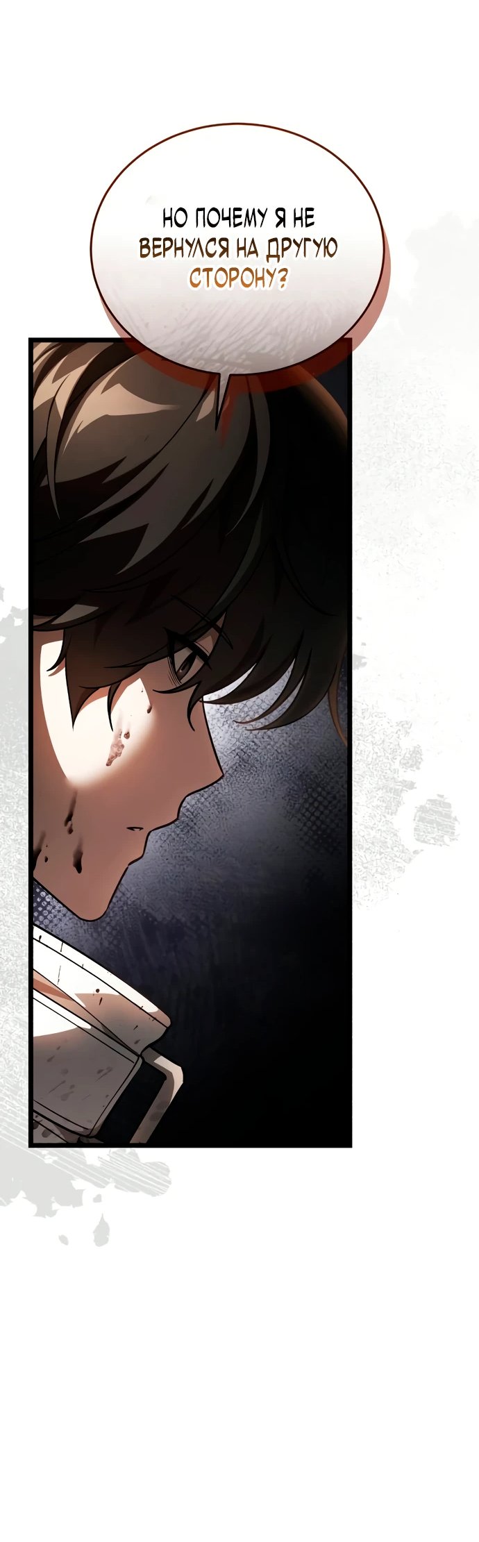 Read Стример с обратной планеты RU Manga Online