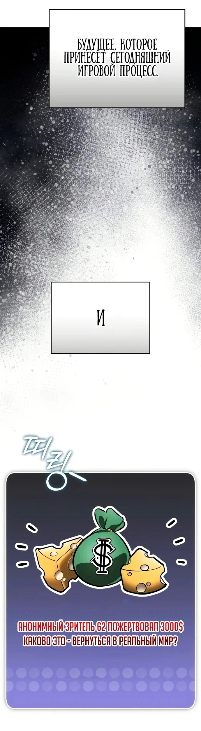 Read Стример с обратной планеты RU Manga Online