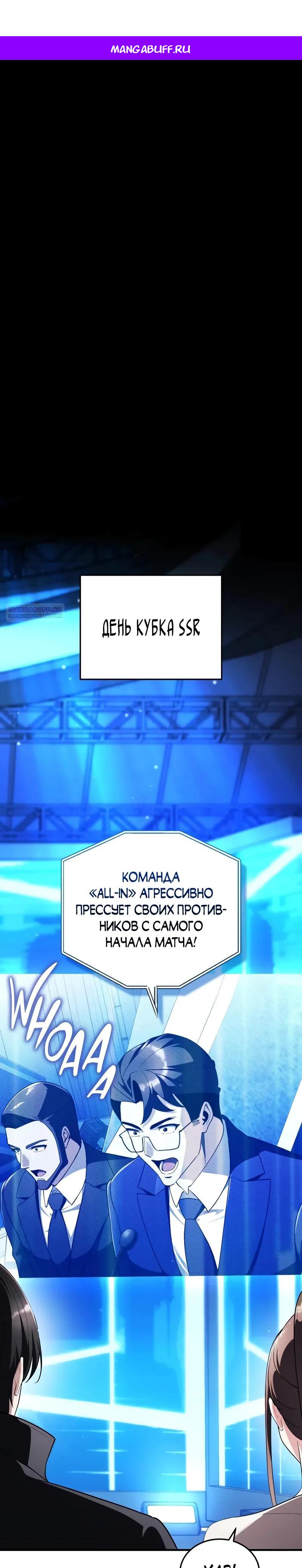 Read Стример с обратной планеты RU Manga Online
