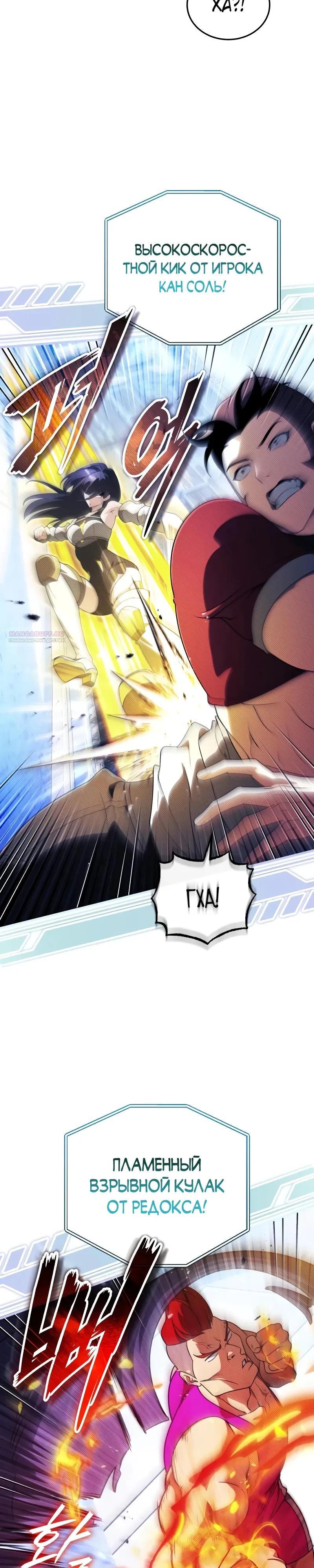 Read Стример с обратной планеты RU Manga Online
