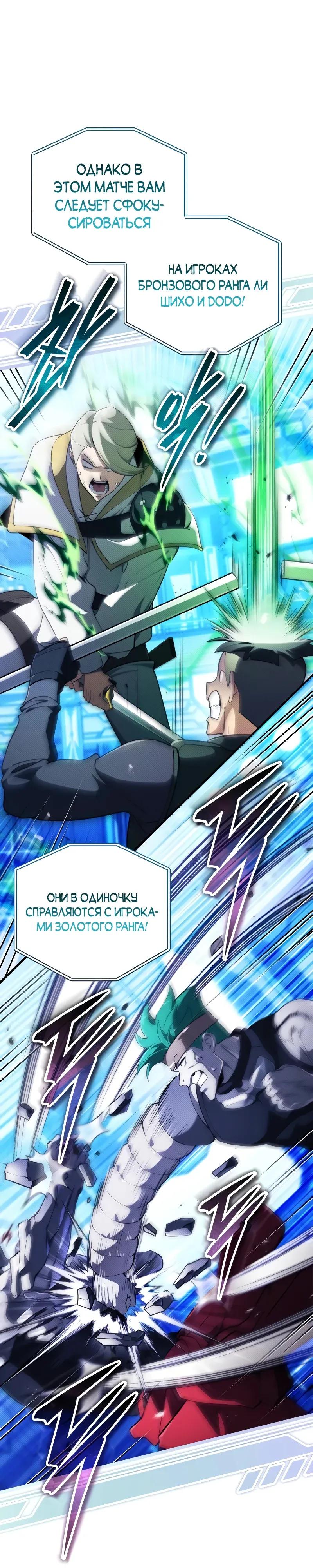Read Стример с обратной планеты RU Manga Online
