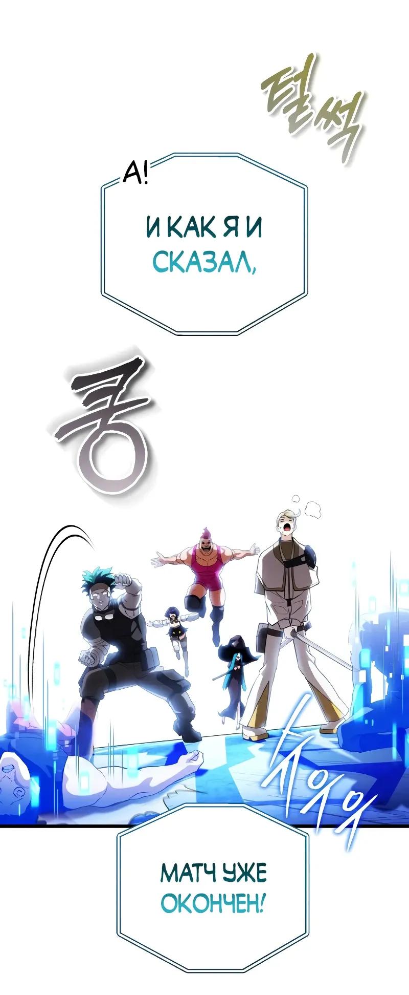 Read Стример с обратной планеты RU Manga Online