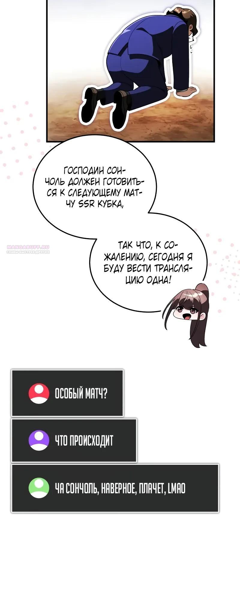 Read Стример с обратной планеты RU Manga Online