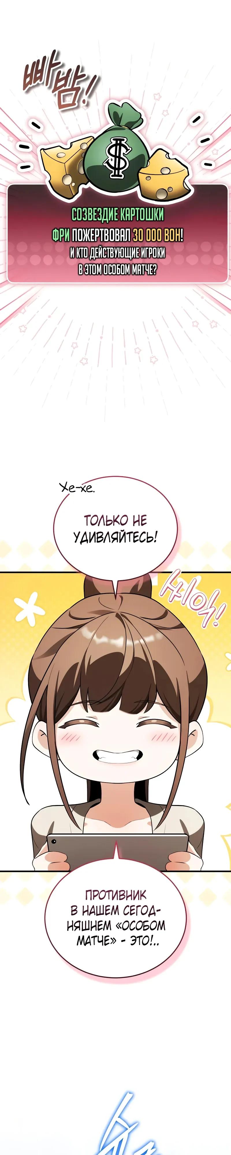 Read Стример с обратной планеты RU Manga Online