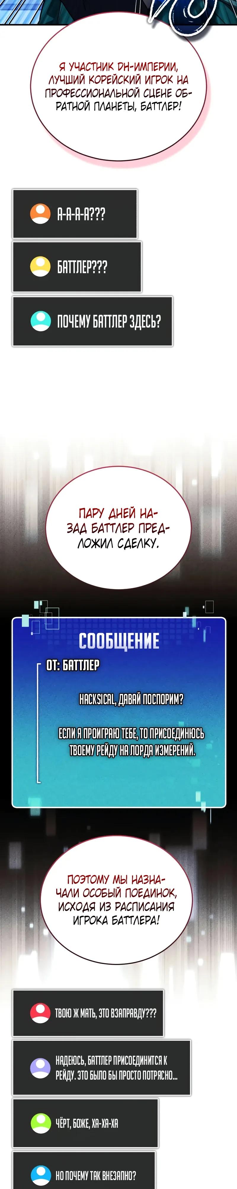 Read Стример с обратной планеты RU Manga Online