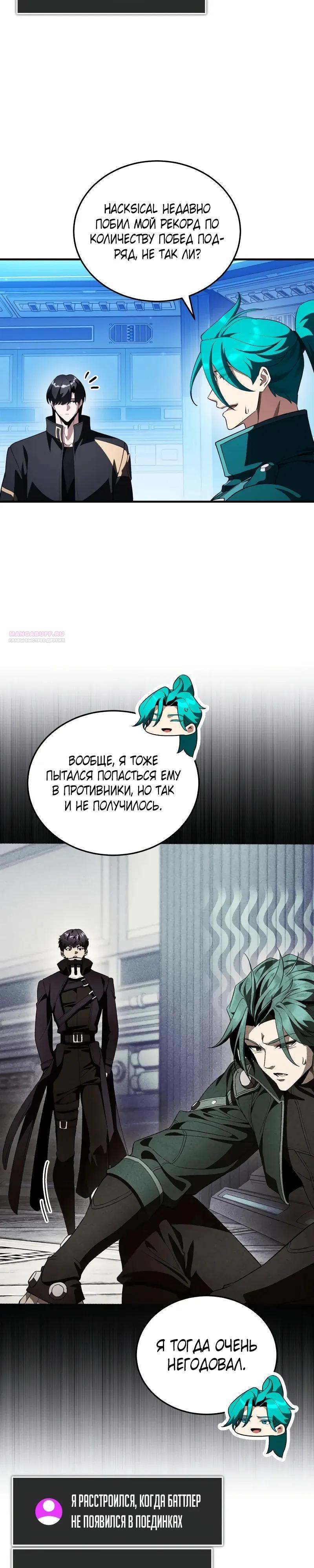 Read Стример с обратной планеты RU Manga Online