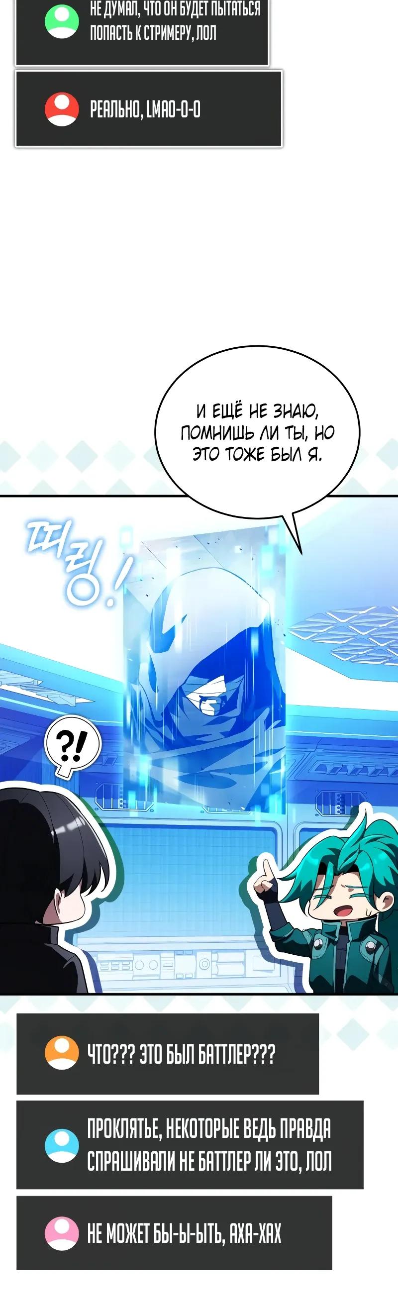 Read Стример с обратной планеты RU Manga Online