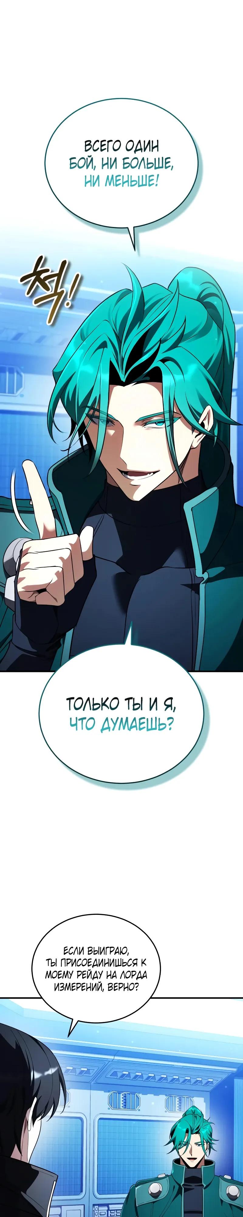 Read Стример с обратной планеты RU Manga Online