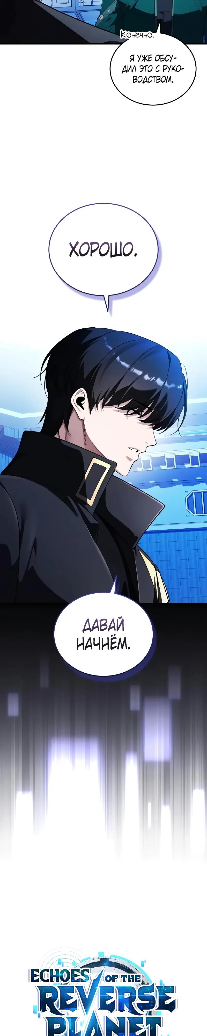 Read Стример с обратной планеты RU Manga Online