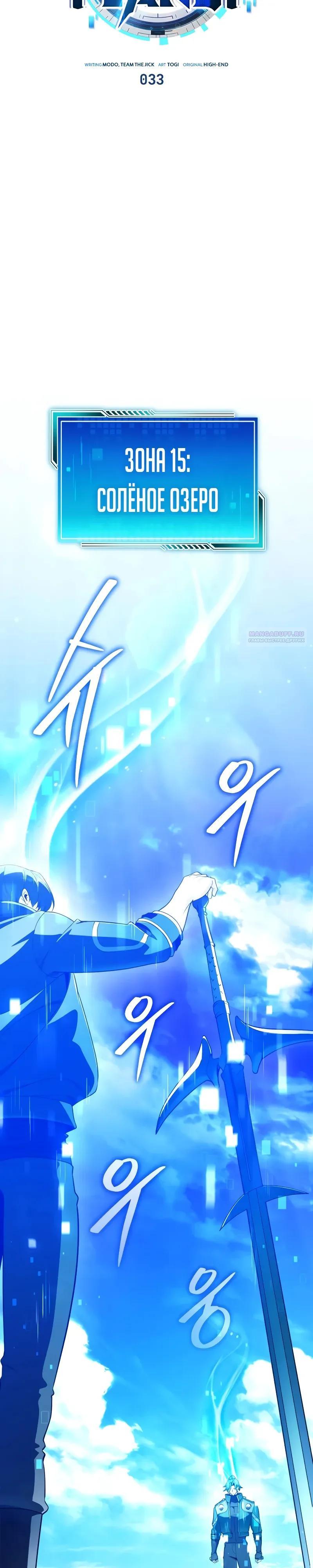 Read Стример с обратной планеты RU Manga Online