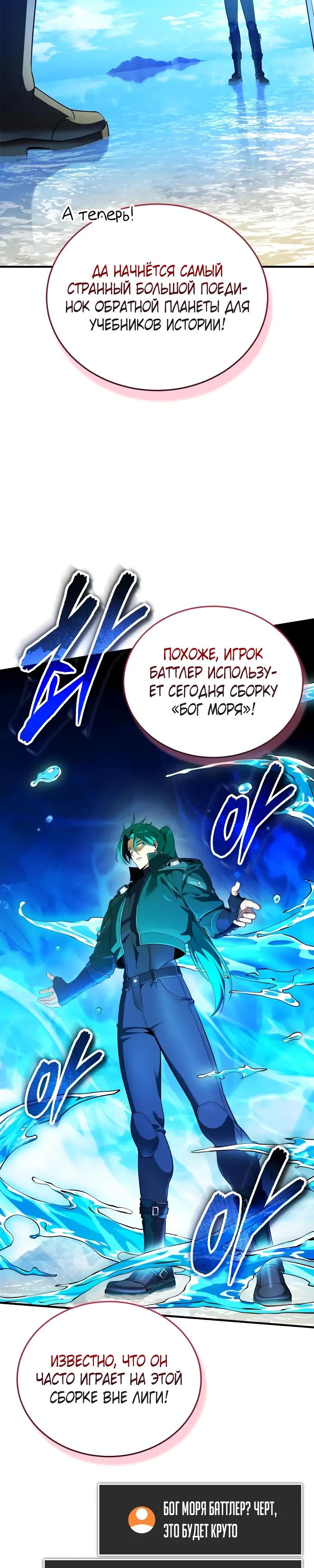 Read Стример с обратной планеты RU Manga Online