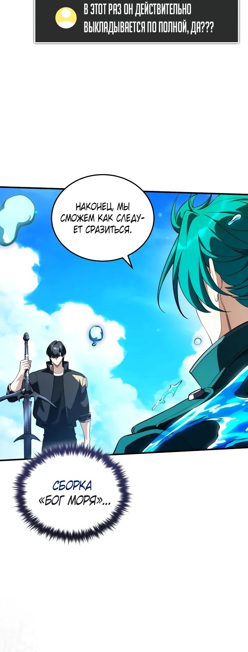 Read Стример с обратной планеты RU Manga Online