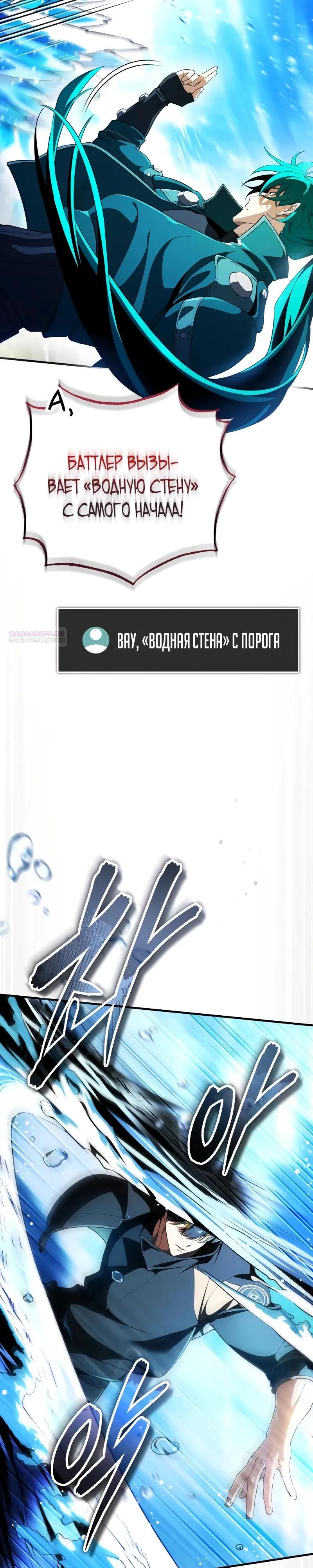 Read Стример с обратной планеты RU Manga Online