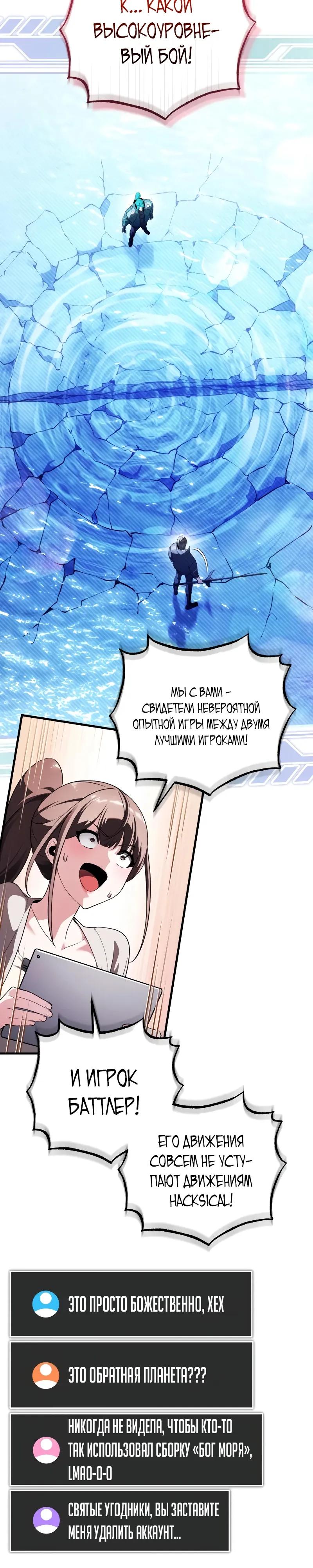 Read Стример с обратной планеты RU Manga Online