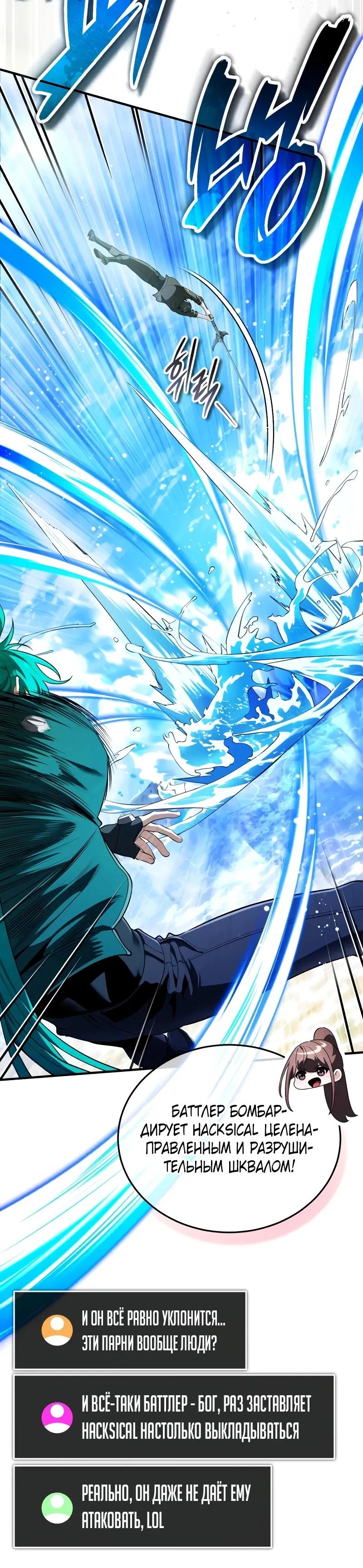 Read Стример с обратной планеты RU Manga Online