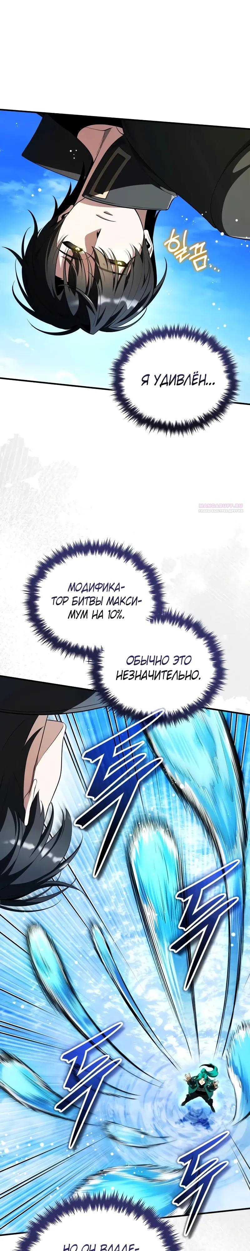 Read Стример с обратной планеты RU Manga Online