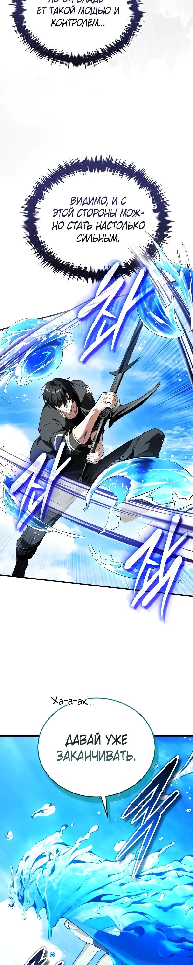 Read Стример с обратной планеты RU Manga Online