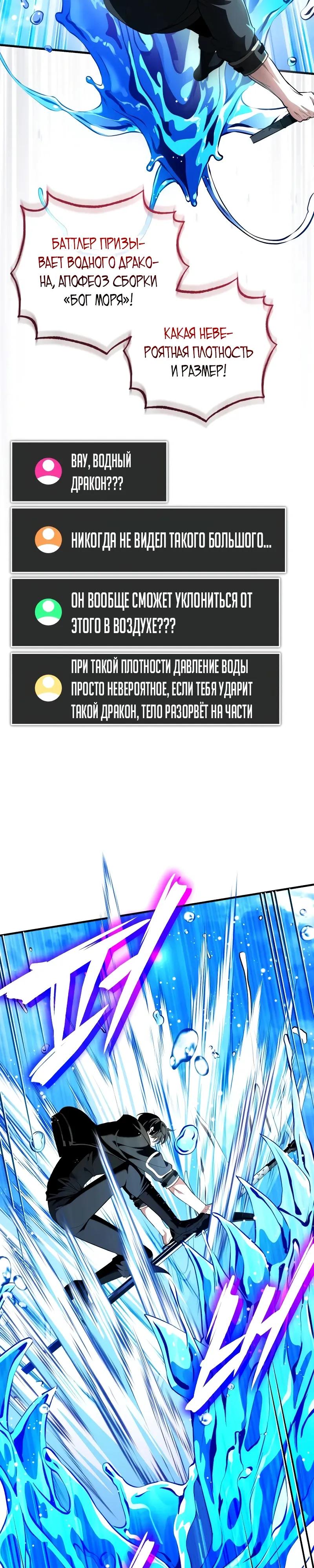 Read Стример с обратной планеты RU Manga Online