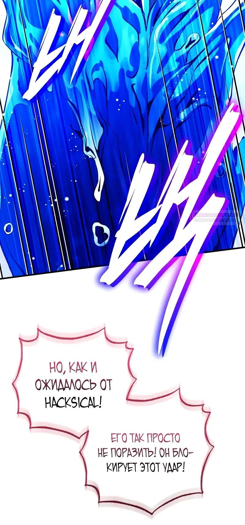 Read Стример с обратной планеты RU Manga Online