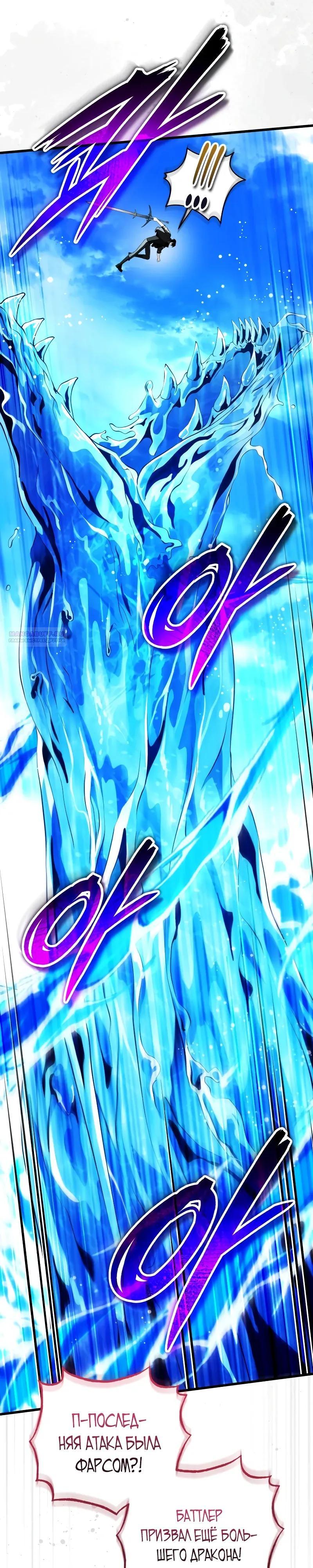 Read Стример с обратной планеты RU Manga Online