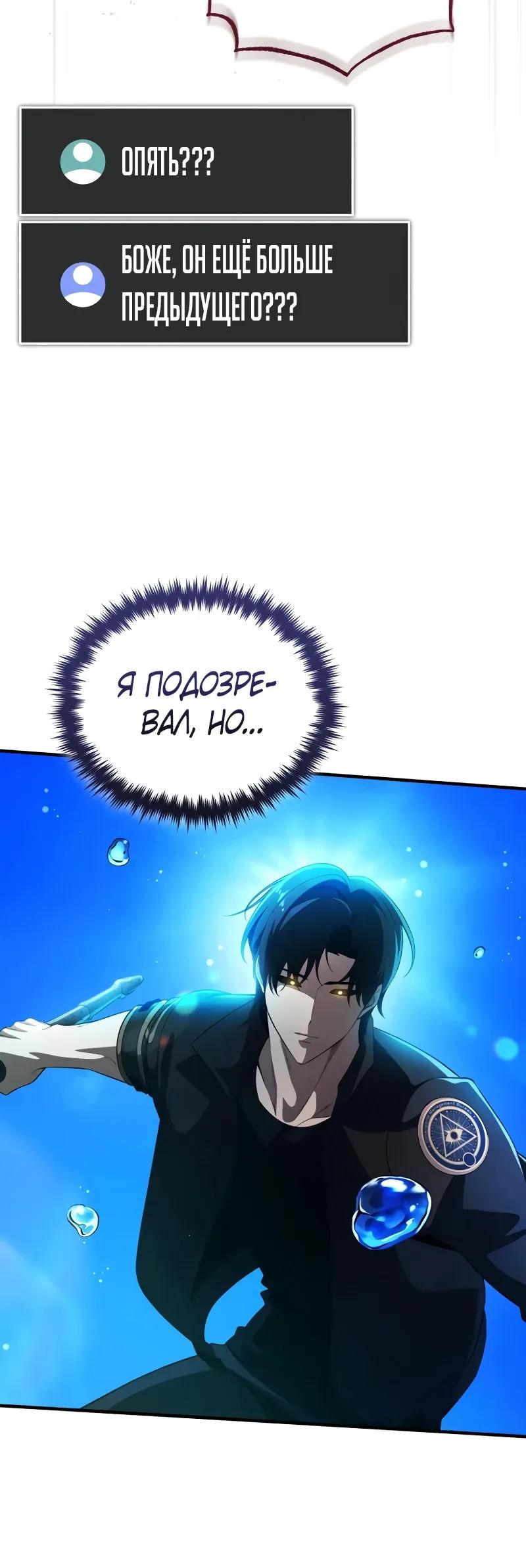 Read Стример с обратной планеты RU Manga Online