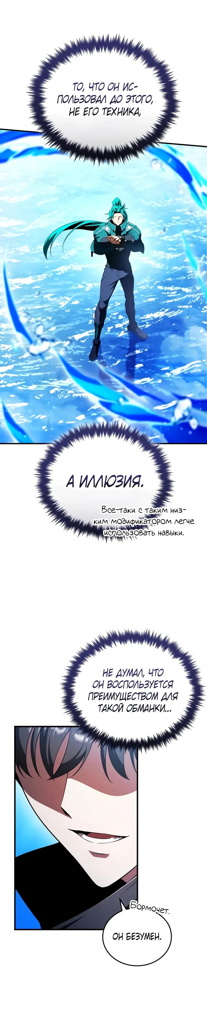 Read Стример с обратной планеты RU Manga Online