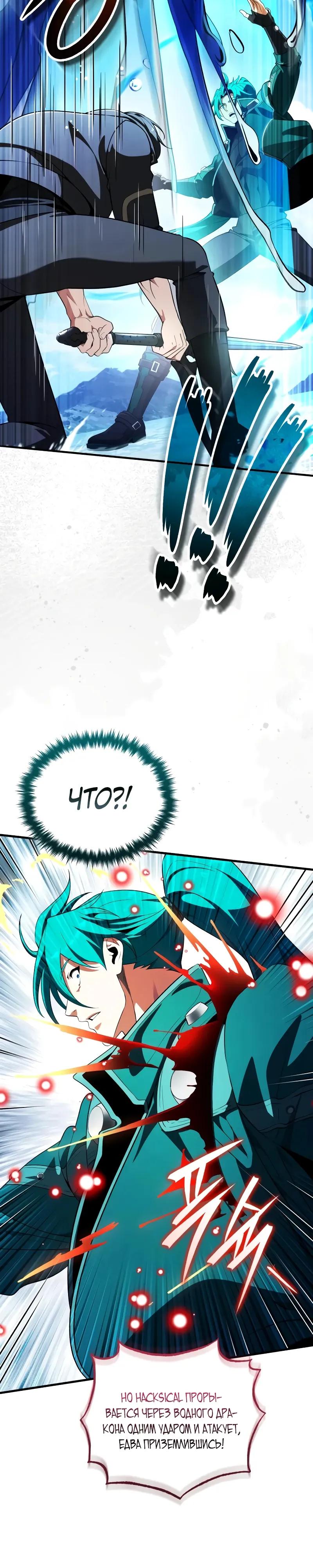 Read Стример с обратной планеты RU Manga Online