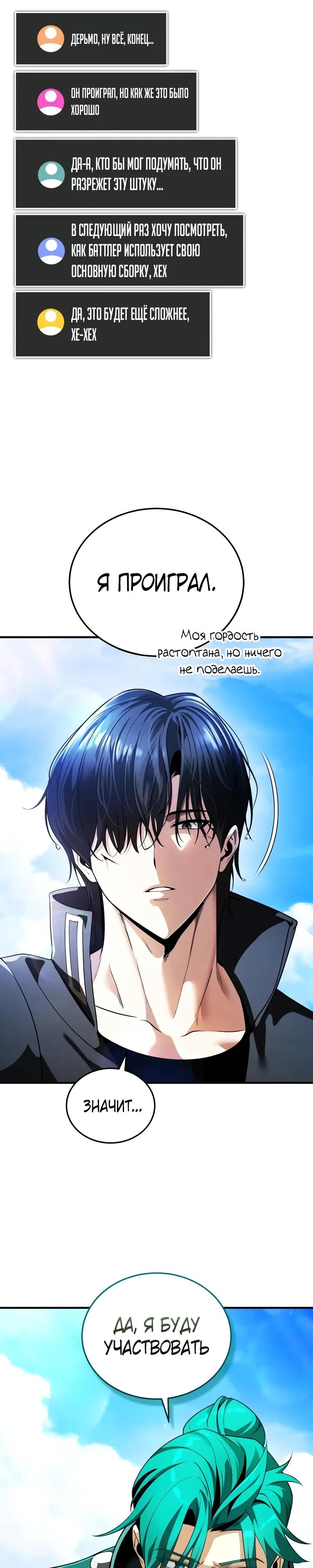 Read Стример с обратной планеты RU Manga Online