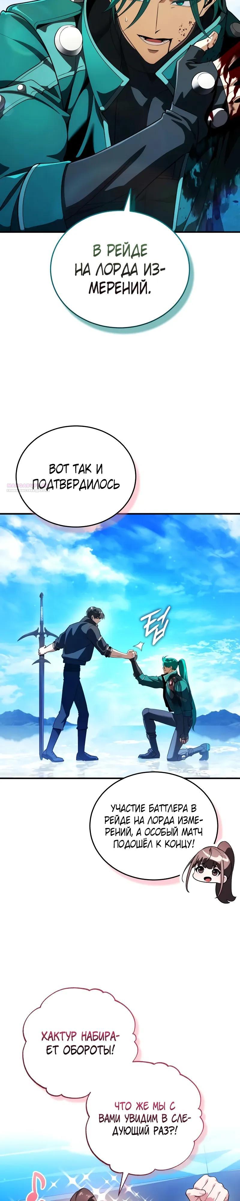 Read Стример с обратной планеты RU Manga Online