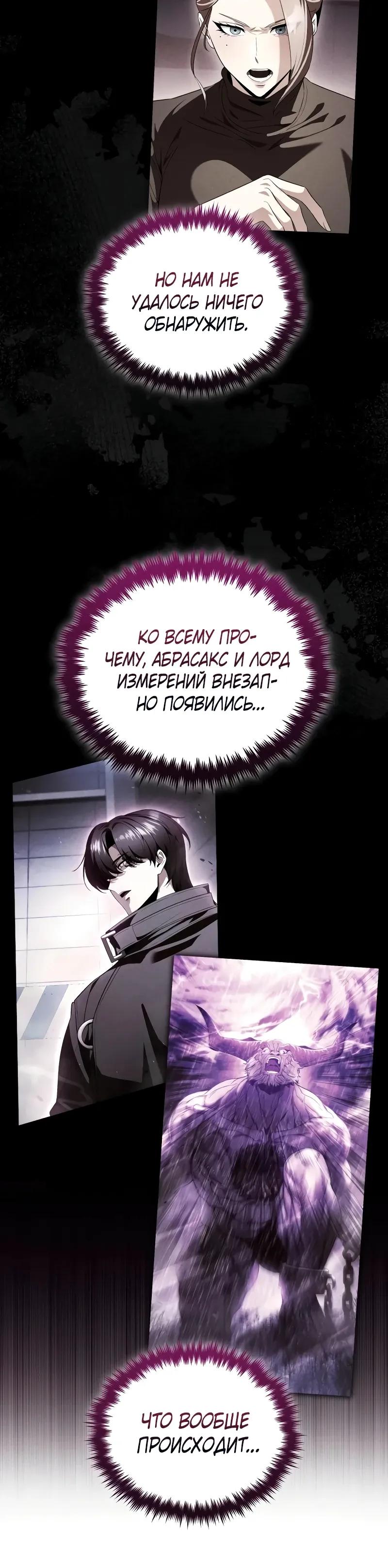 Read Стример с обратной планеты RU Manga Online