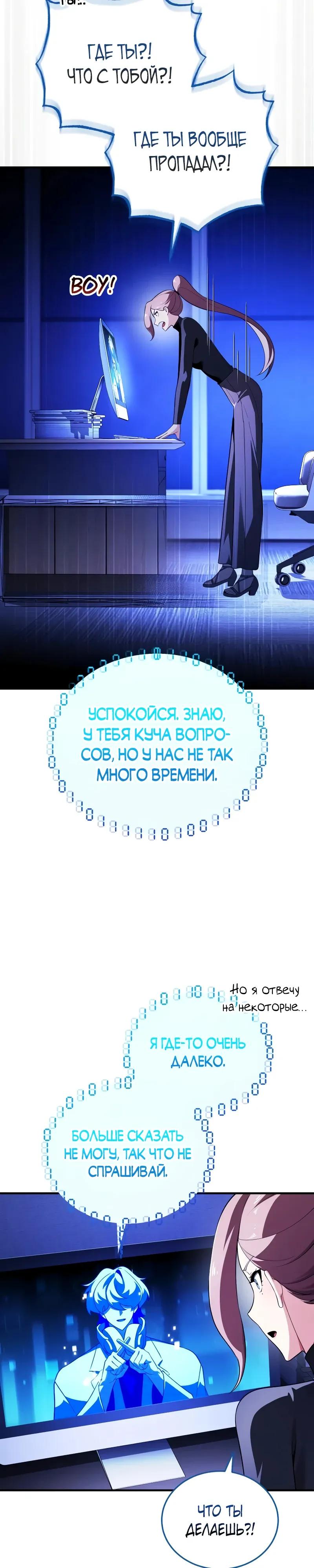 Read Стример с обратной планеты RU Manga Online