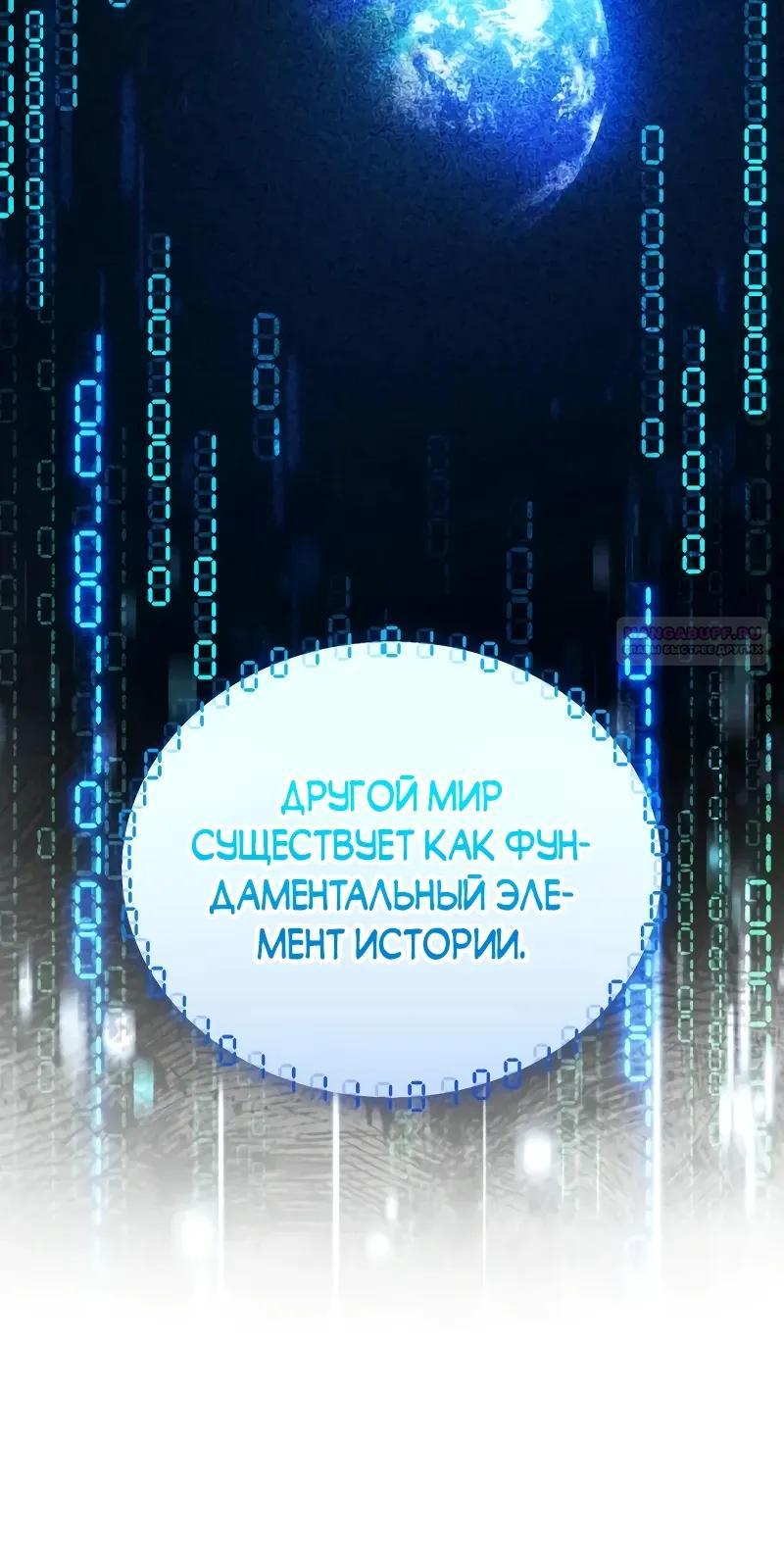 Read Стример с обратной планеты RU Manga Online