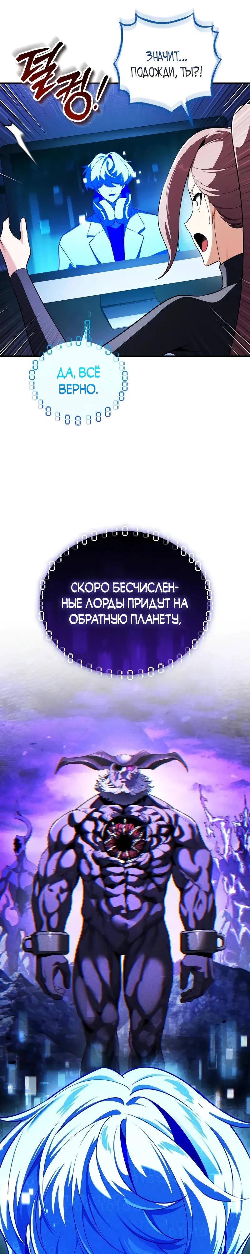 Read Стример с обратной планеты RU Manga Online