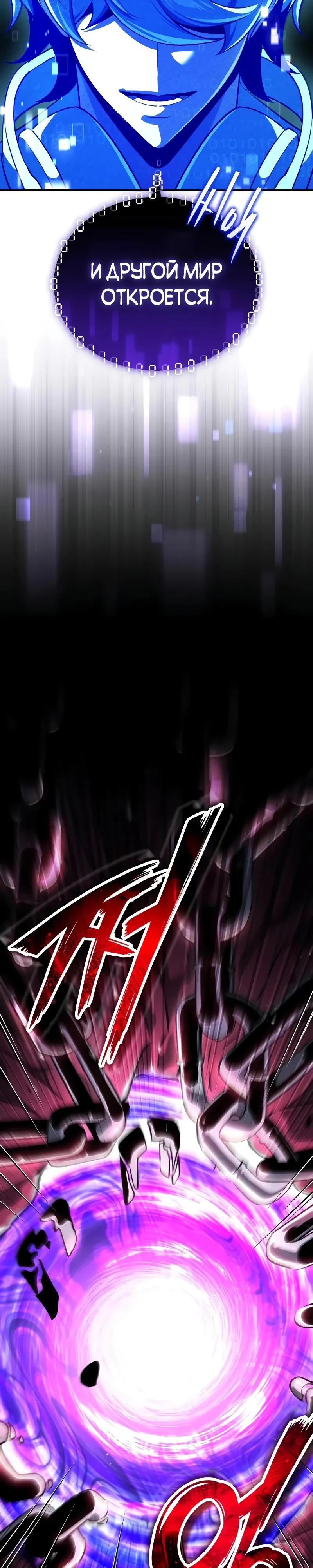 Read Стример с обратной планеты RU Manga Online