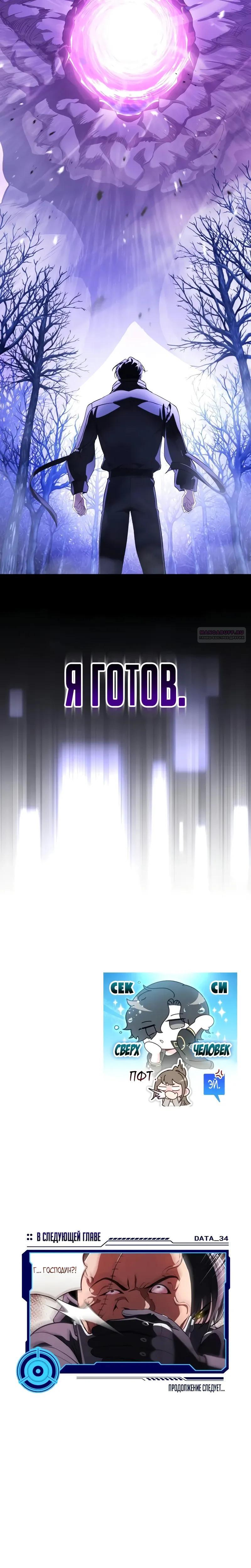 Read Стример с обратной планеты RU Manga Online