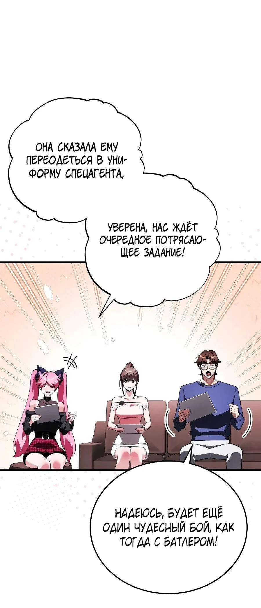 Read Стример с обратной планеты RU Manga Online