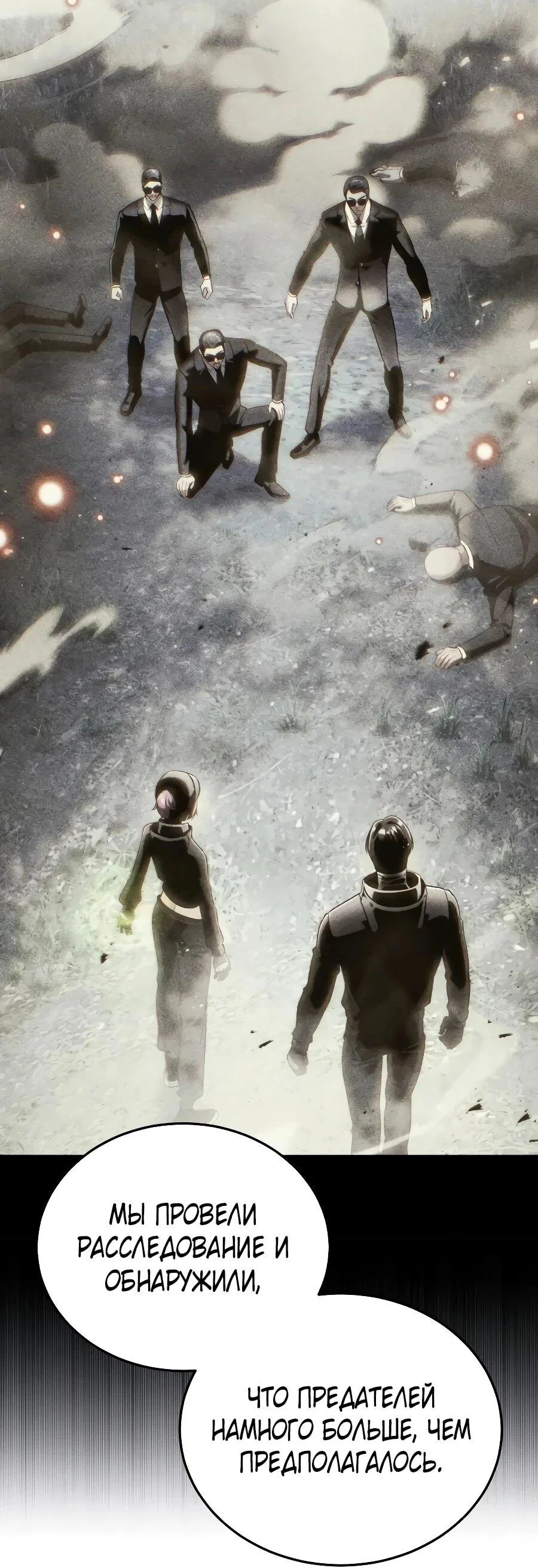 Read Стример с обратной планеты RU Manga Online