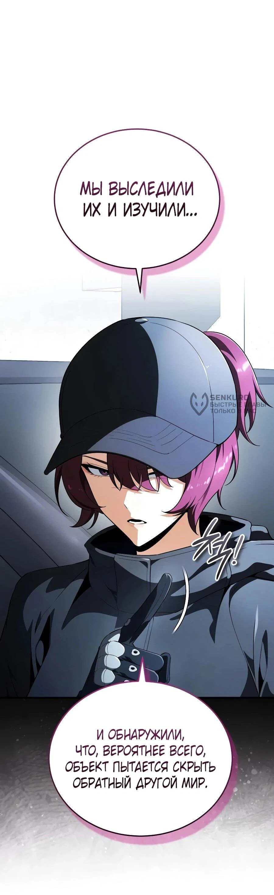 Read Стример с обратной планеты RU Manga Online