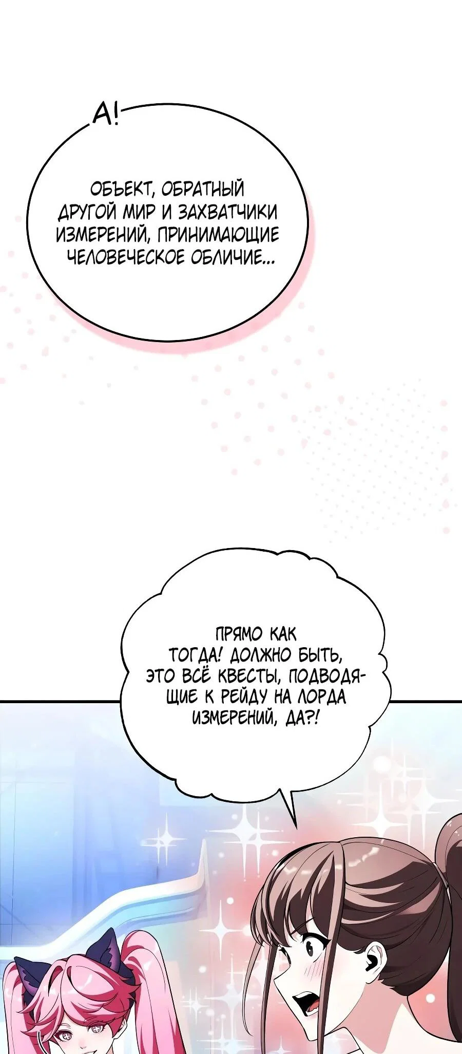 Read Стример с обратной планеты RU Manga Online
