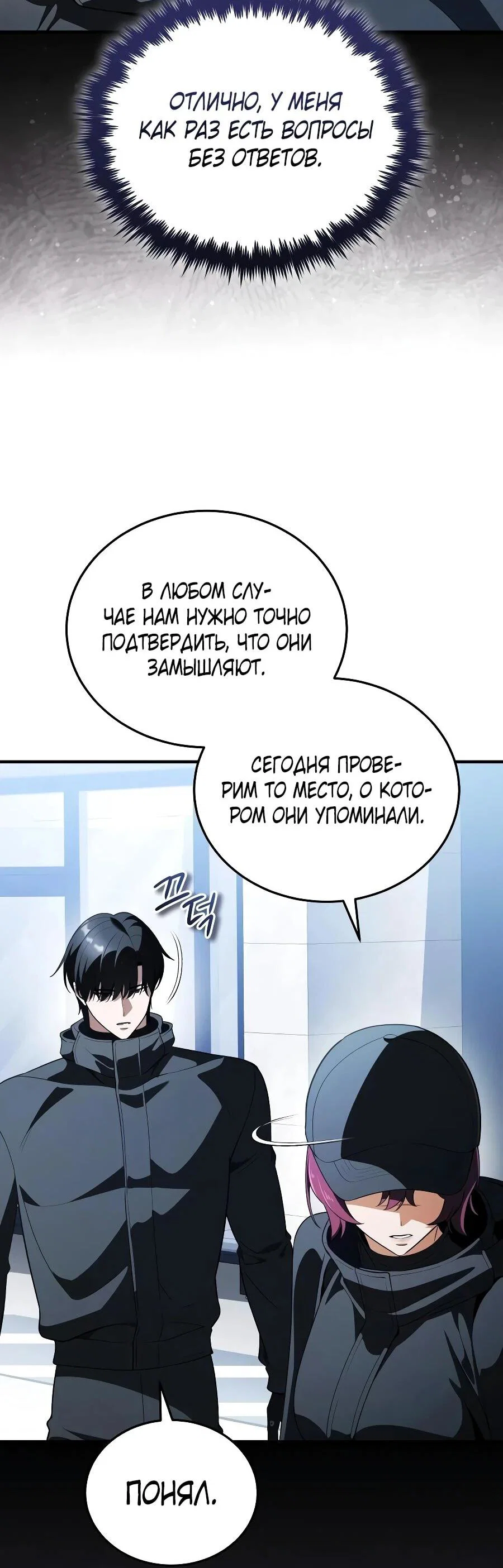 Read Стример с обратной планеты RU Manga Online