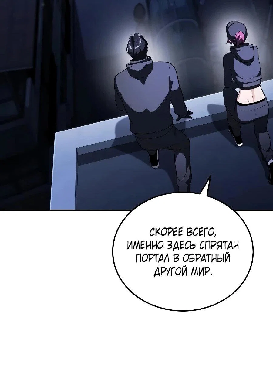Read Стример с обратной планеты RU Manga Online