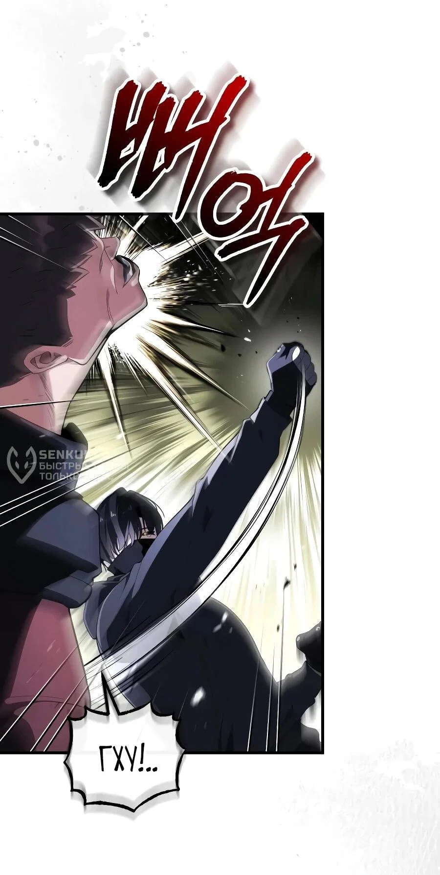 Read Стример с обратной планеты RU Manga Online