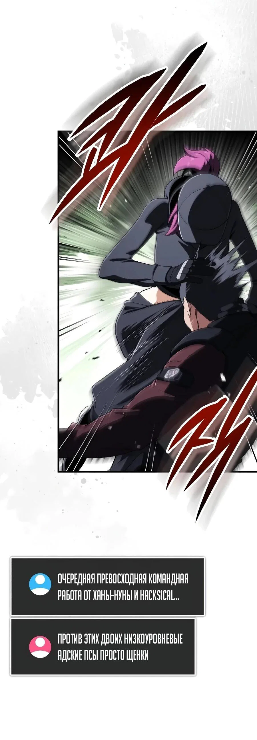 Read Стример с обратной планеты RU Manga Online